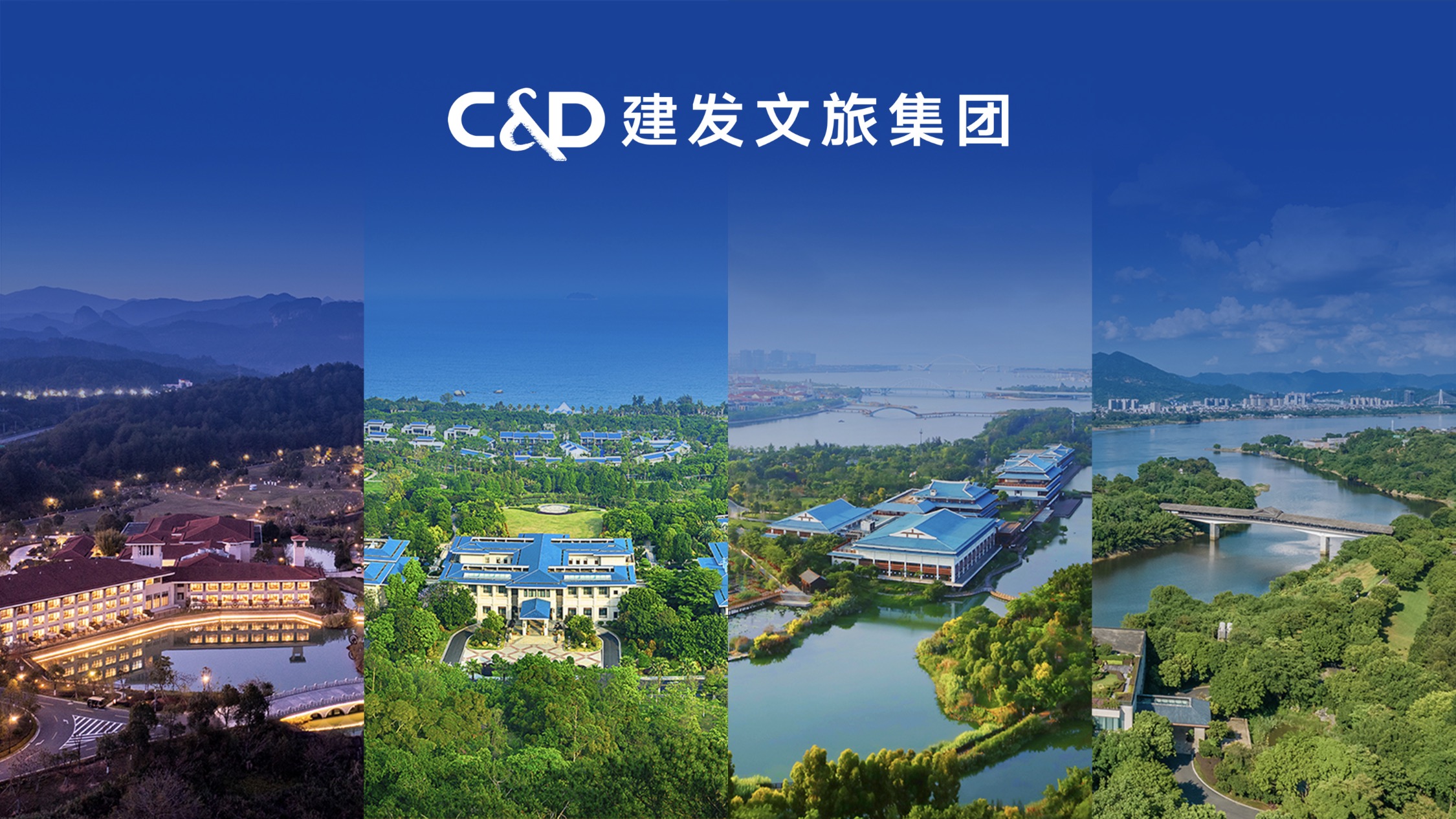 04 建發(fā)文旅.jpg