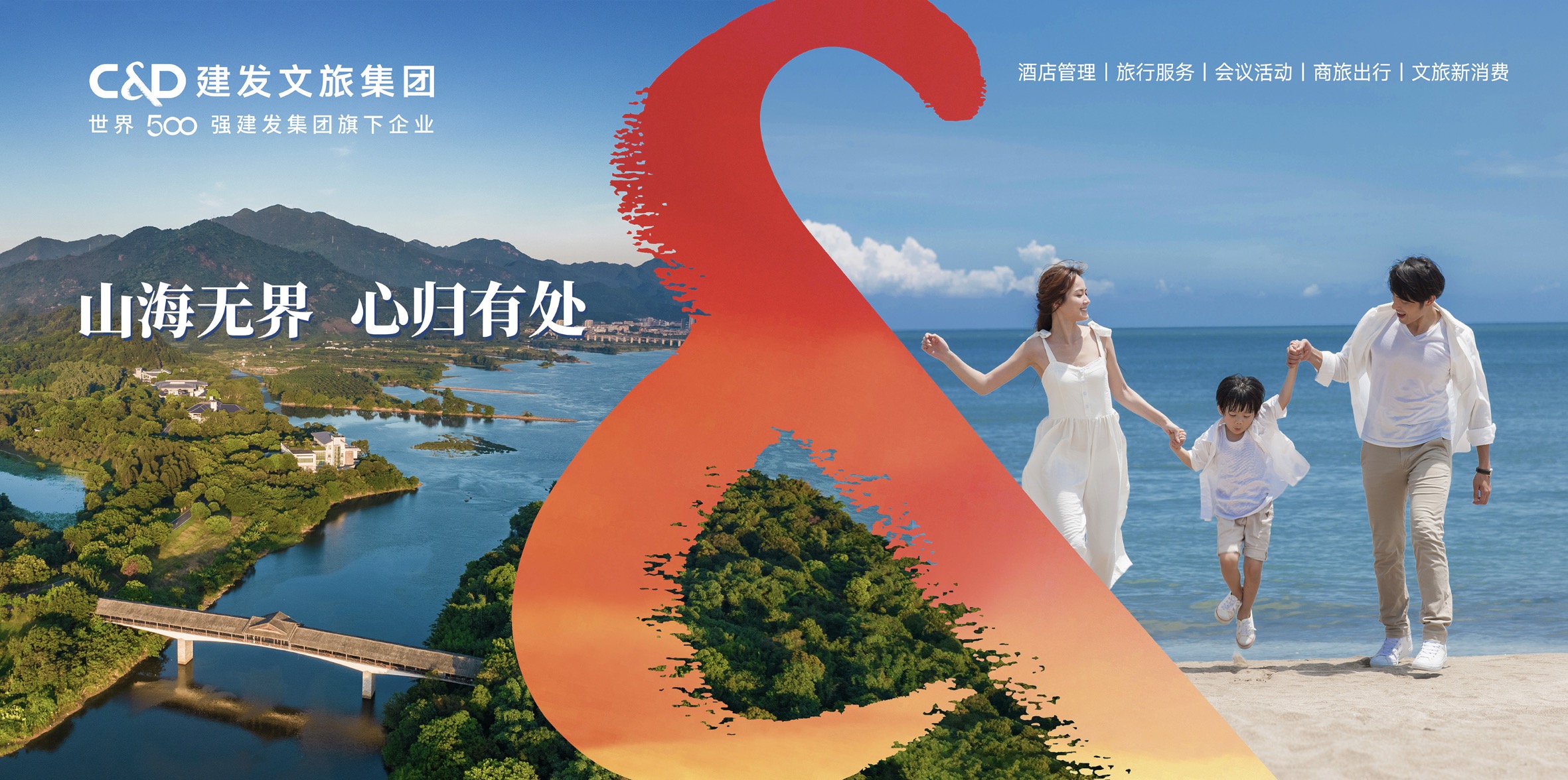 01 主KV-旅游集團2比1xiao.jpg